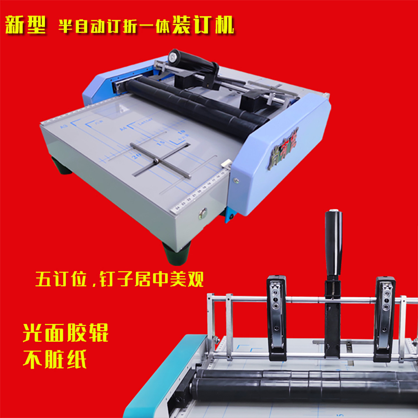 Office binding machine folding machine small folding saddle stitching machine