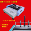 Office binding machine folding machine small folding saddle stitching machine