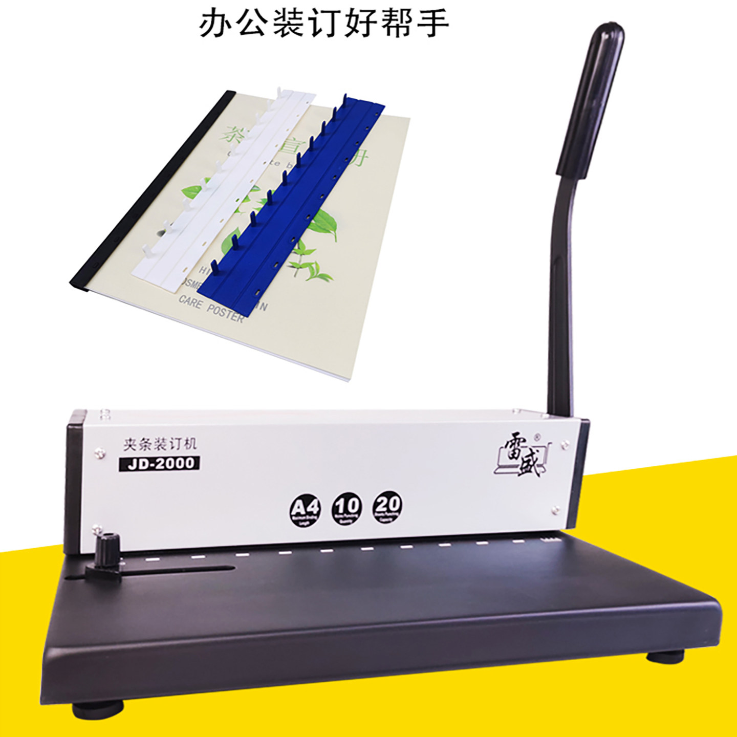 Clip binding machine punching machine Lei Sheng office small