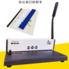 Clip binding machine punching machine Lei Sheng office small