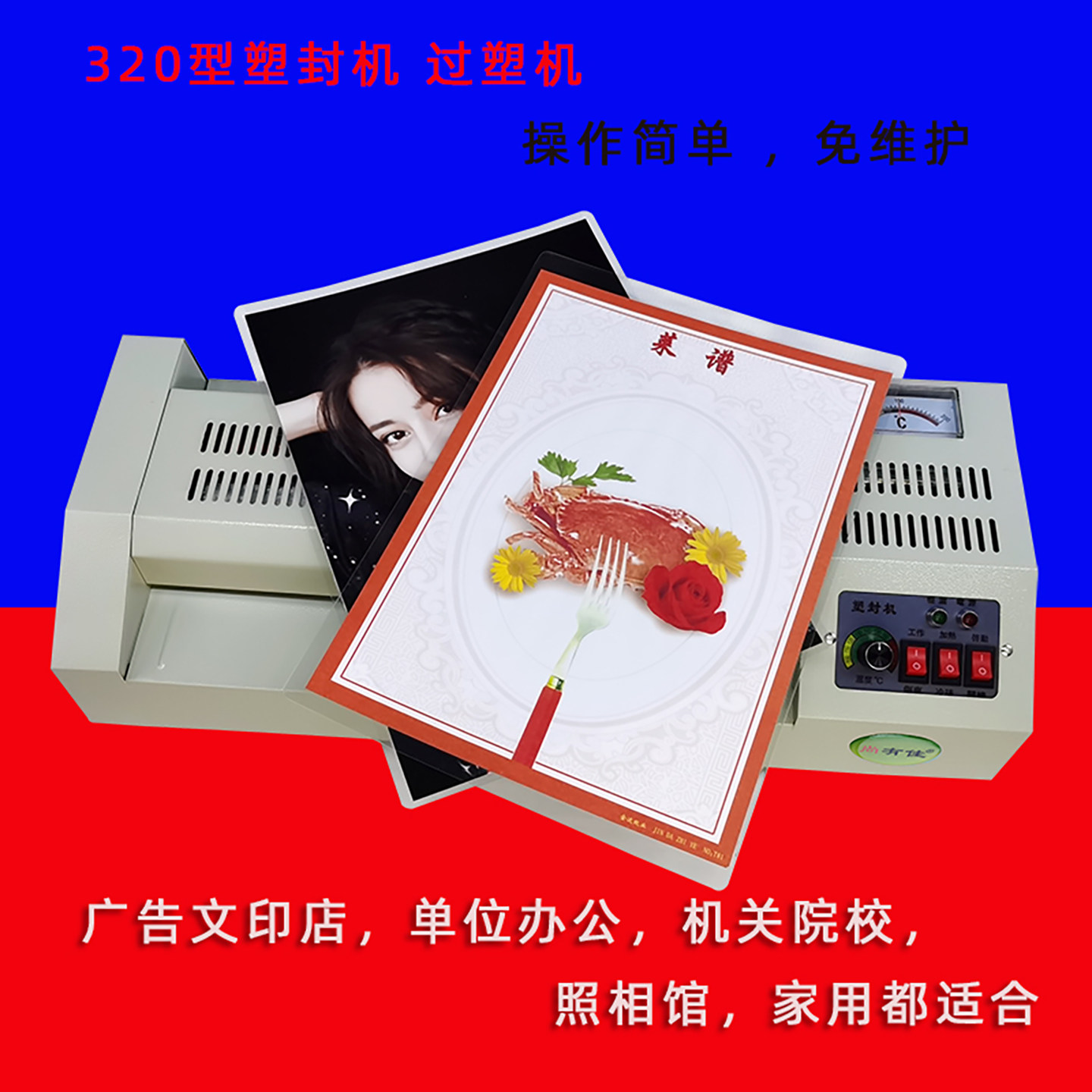 Photo file Home Office Laminating Machine Laminating Machine A4