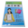 A4 transparent cover bound film matte cover environmentally friendly