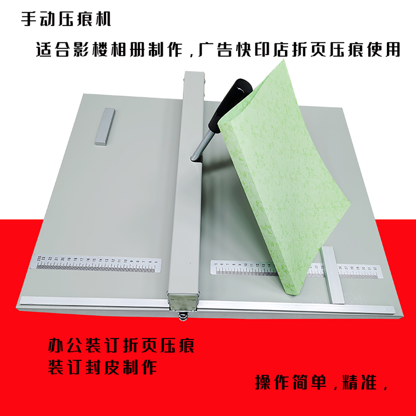 Small manual creasing machine binding cover folding machine