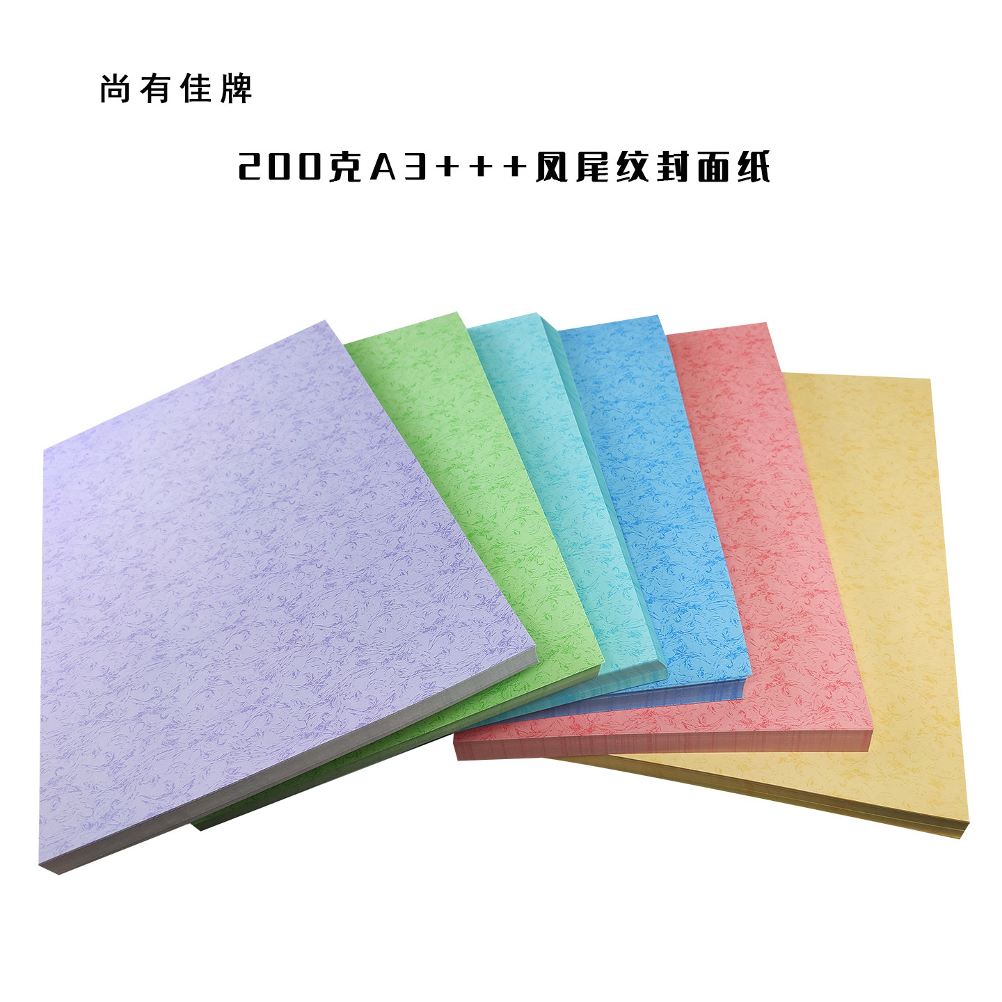 A3 extended cover paper color glue bound cover paper texture
