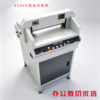 Electric paper cutter a3 book binding office paper cutter