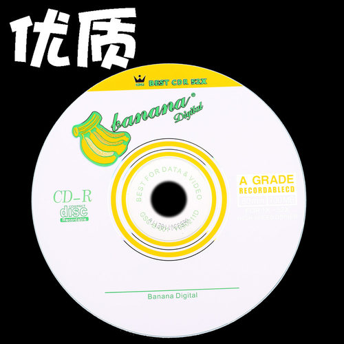 正品包邮 香蕉cd-r刻录盘/50片刻录碟/空白光盘/车载音乐VCD光碟 - 图2