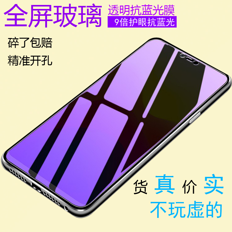 适用OPPO A8  A32 A11 A57 A58X R17 A1 A2M RENO6 7SE 8PRO K11X透明蓝光钢化膜全贴屏保护眼清高铝防摔防爆 - 图0