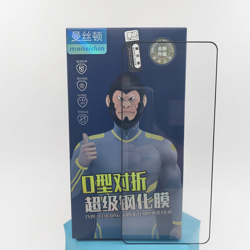 森动适用VIVO Y78 Y53S Y77E Y500 S15 S19 Y200i S20 IQOOZ9X O型对折防摔高清防静电钢化膜防爆高铝屏保 - 图1
