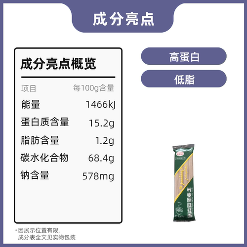 内蒙古库伦荞麦面条原味挂面组合速食袋装无料包荞面宽直条水煮