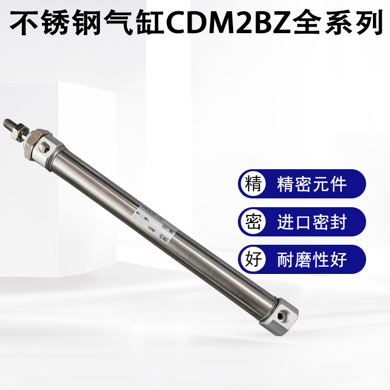 SMC气缸CDM2BZ32/40/20/CDM2BZ25-50-75-100-125-150-175-200300Z - 图3