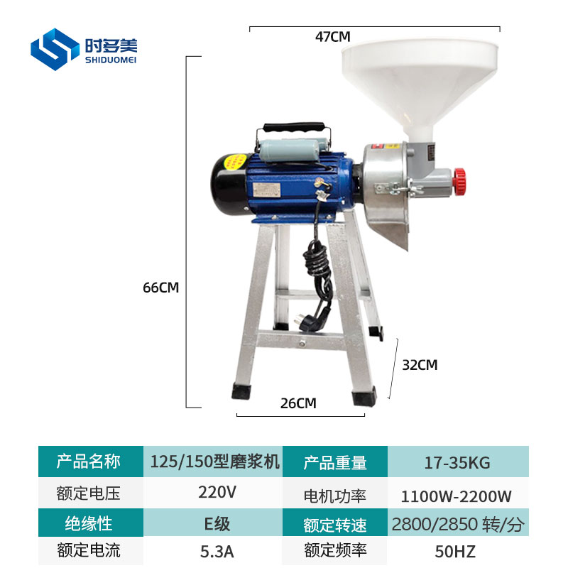 电动石磨豆浆机家用商用肠粉打米浆豆腐机多功能小型磨浆机打浆机-图0