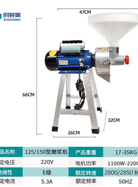 电动石磨豆浆机家用多功能小型