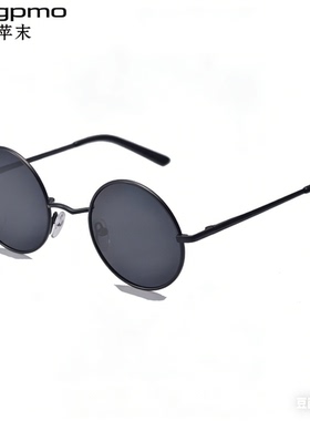 青苹末复古圆框偏光太子镜