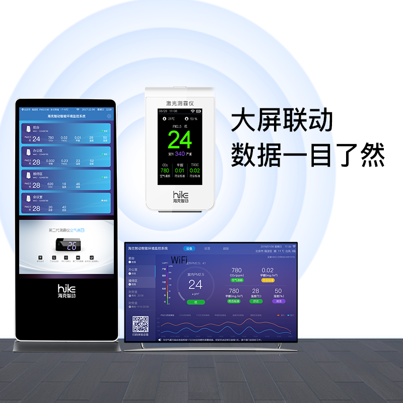 海克智动B6A甲醛检测仪家用测甲醛新房装修检测 WIFI联网-图1