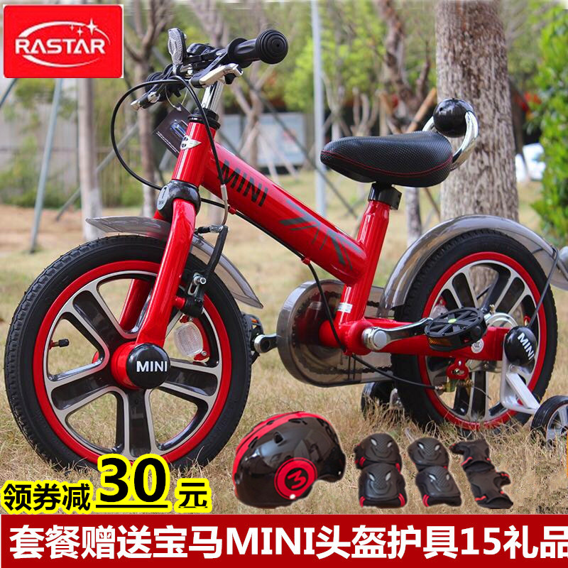 星輝寶馬MINI兒童自行車234568歲腳踏車12 14 16寸男女寶寶單車