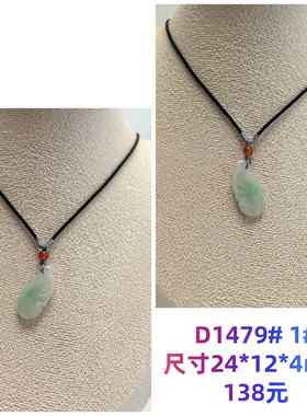 D1479# 天然A货翡翠如意祥云吊坠 多款可选