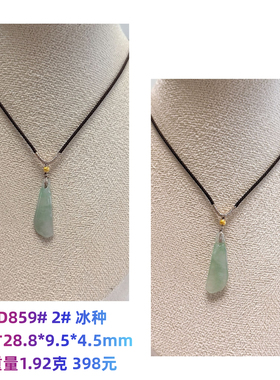 D859# 天然A货翡翠福瓜吊坠 锁骨链 多款可选