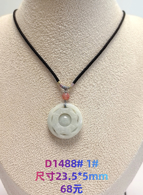 D1488# 天然A货翡翠太极八卦吊坠 锁骨链 配南红顶珠 多款可选