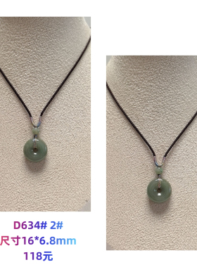 D634# 天然A货翡翠平安扣吊坠 锁骨链 多款可选