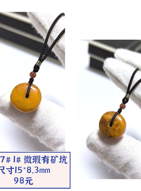 D1257# 天然原矿老蜜蜡饼随形平安扣吊坠 多款可选