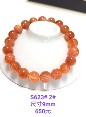 S623# 天然金草莓单圈手链8.3-9mm 多款可选