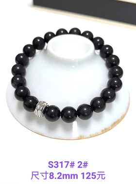 S317# 天然俄罗斯次石墨单圈手链8.2-10mm 降辐射 多款可选