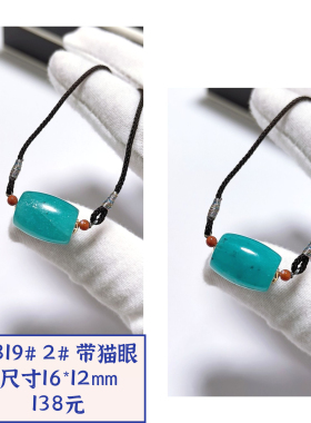 D319# 天然老矿料天河石桶珠吊坠 无优化滚运珠锁骨链 多款可选