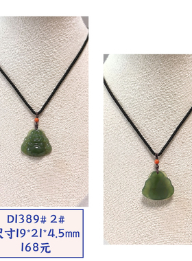 D1389# 天然和田玉碧玉佛公吊坠锁骨链 多款可选