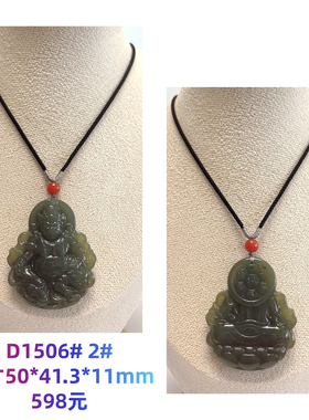 D1506# 天然老矿料和田玉碧玉黄财神吊坠 多款可选