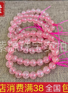 【假一赔十】8mm天然5A草莓晶无杂无裂晶体干净单手串保真正品