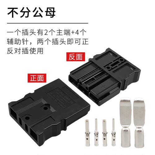 双极电叉车锂电池充电连接器 SAS75X 75A600V 信号通讯辅助插头 - 图0