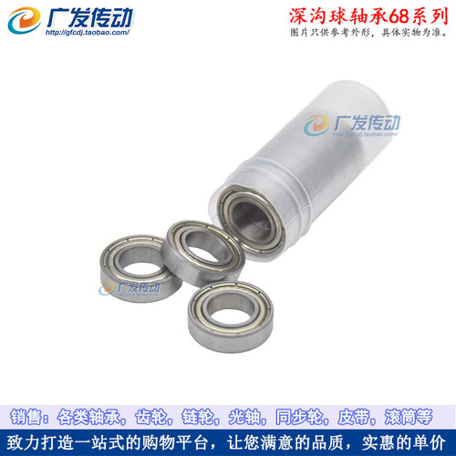轴承 6816 6817 6818 6819 6820 系列轴承ZZ2RS 深沟球轴承 - 图0