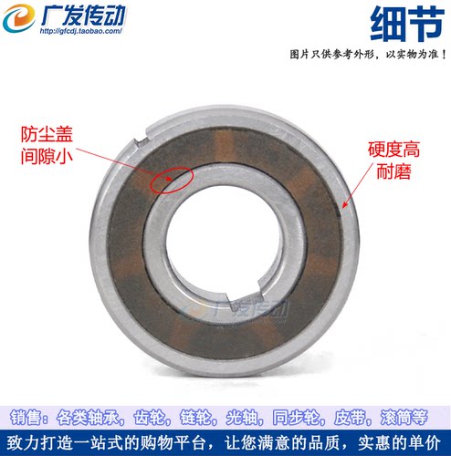 单向轴承 CSK20PP 凸轮离合器轴承 尺寸：20*47*14 内外圈带键槽 - 图0