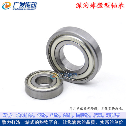 深沟球轴承 滚珠轴承 薄壁轴承 16007 7000107 尺寸：35*62*9 - 图0