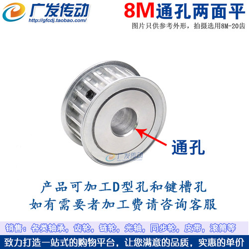 两面平 8M16齿/T 8M同步轮 AF型 槽宽16/21/27/32 内孔8-25 - 图2
