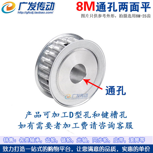 两面平 8M48齿/T 8M同步带轮AF型 槽宽16/21/27/32/42 精加工内孔 - 图2