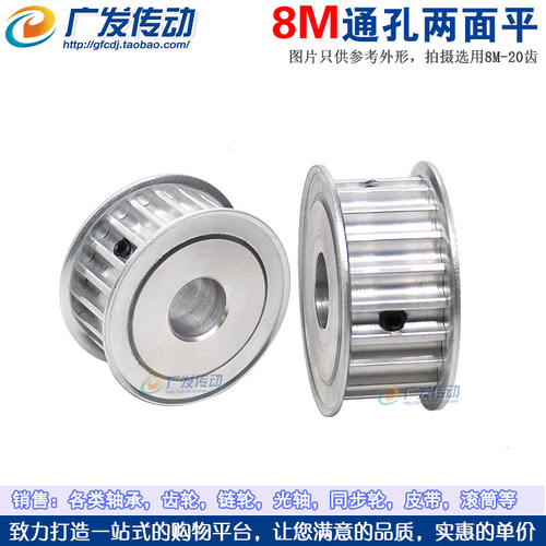 两面平 8M16齿/T 8M同步轮 AF型 槽宽16/21/27/32 内孔8-25 - 图3
