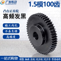 Positive gear 1 5 mold 100 teeth 1 5M100T convex table positive gear inner hole 10-20 finishing gear tooth thickness 15