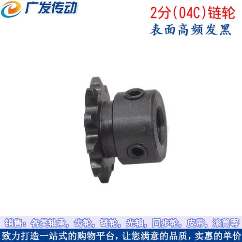 链轮2分10T 齿台轮 适用2分链条节距6.35 04C链轮 - 图0