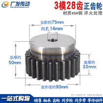 3-mode convex table positive gear 3M-mould 28 teeth straight gear 45 steel high frequency 3M with step convex table gear rack