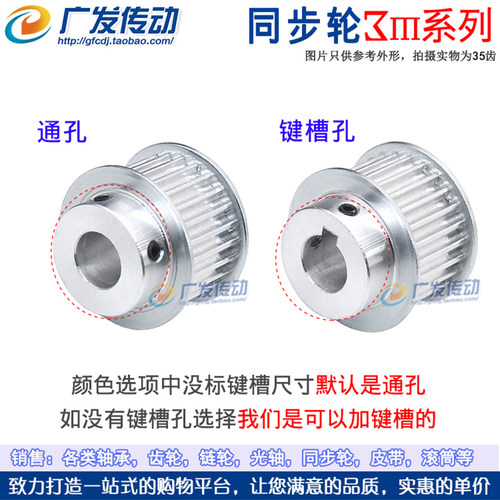 同步轮 3M50齿 槽宽11 同步皮带轮 BF型 凸台带顶丝 内孔5-25mm - 图2