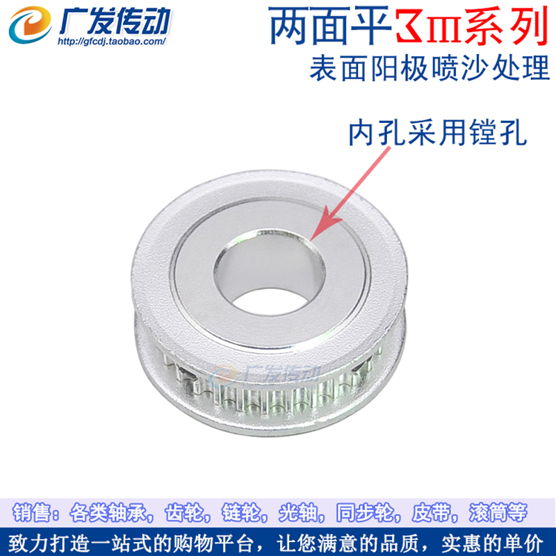 3M20齿 两面平 槽宽7 AF型 同步轮 3M型同步皮带轮 内孔4-10mm - 图1