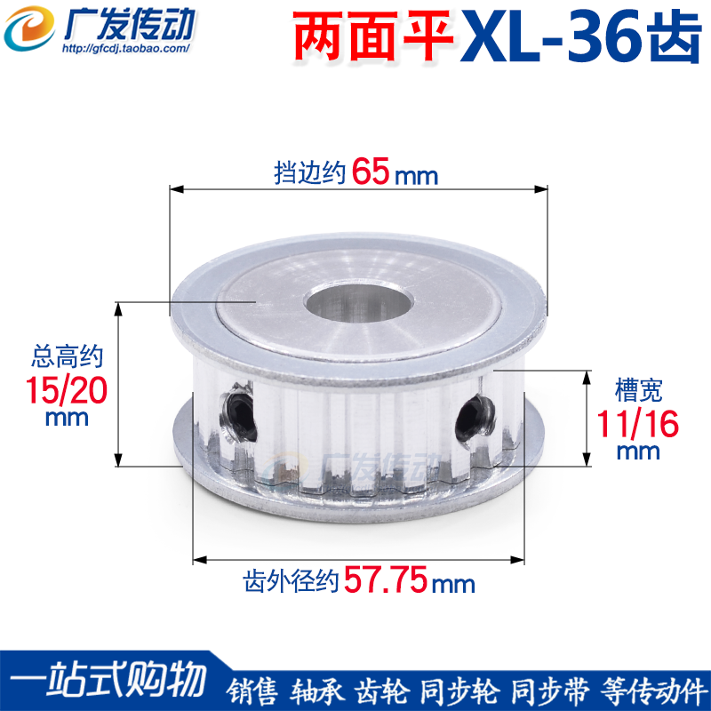 同步轮XL36齿/T 两面平 槽宽11/16 AF型 同步皮带轮 精工成品内孔 - 图0