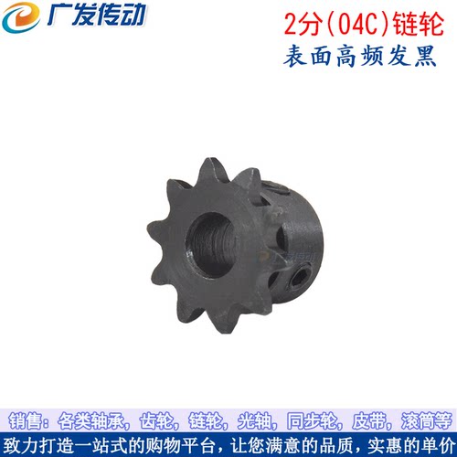 链轮2分10T 齿台轮 适用2分链条节距6.35 04C链轮 - 图1