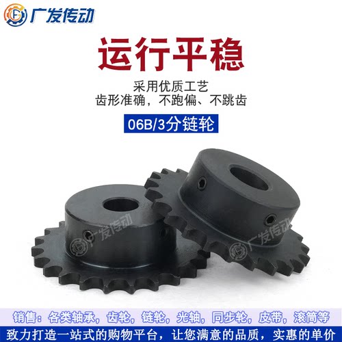 A3钢 链轮 3分22齿（06B22T） 齿台轮 适用3分链条 节距9.525 - 图0