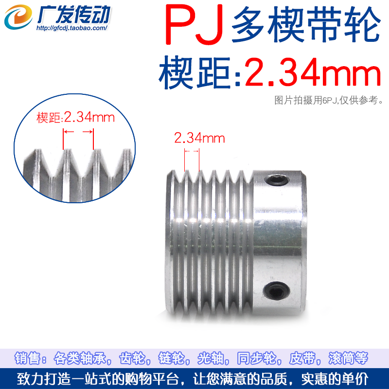 PJ多楔轮多沟轮多槽 PJ4槽/4沟/4峰皮带轮PJ型多契传动同步轮带轮 - 图0