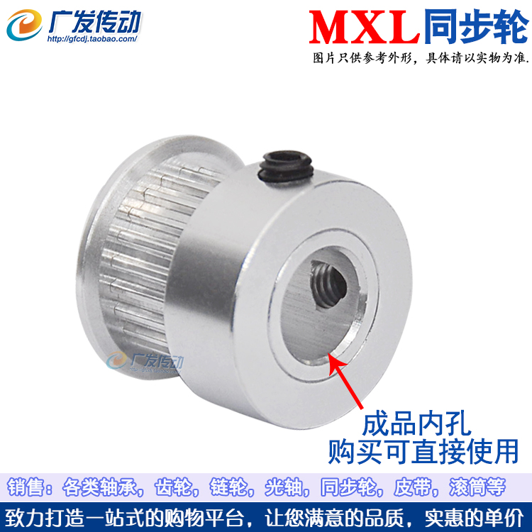 MXL20齿同步轮凸台同步带轮大台阶K型槽宽7/11/16内孔3.175-8mm-图1