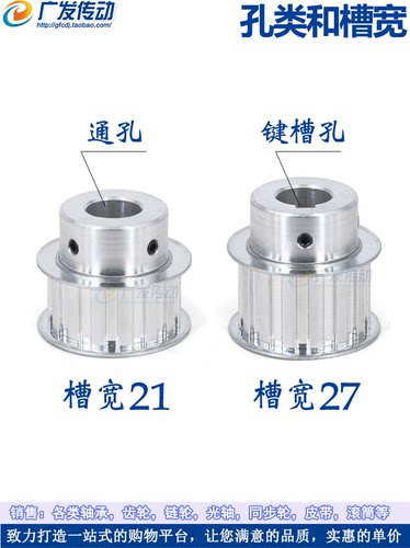 L12齿同步轮 L-12齿/T槽宽21/27同步皮带轮凸台带顶丝成品孔可选-图0