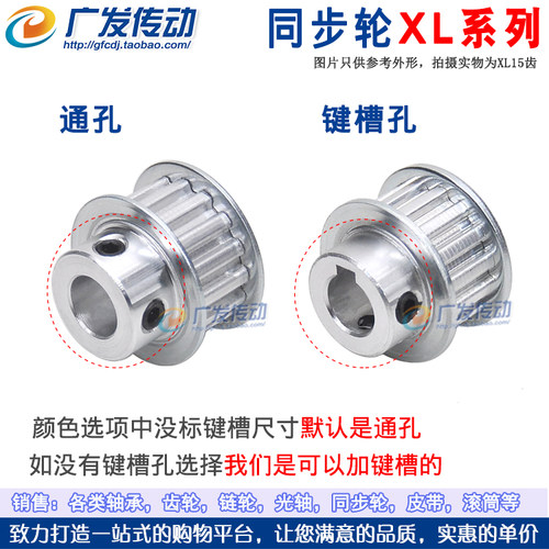 同步轮XL15齿/T 凸台 同步皮带轮 BF型 槽宽11 内孔4-17 带顶丝 - 图0