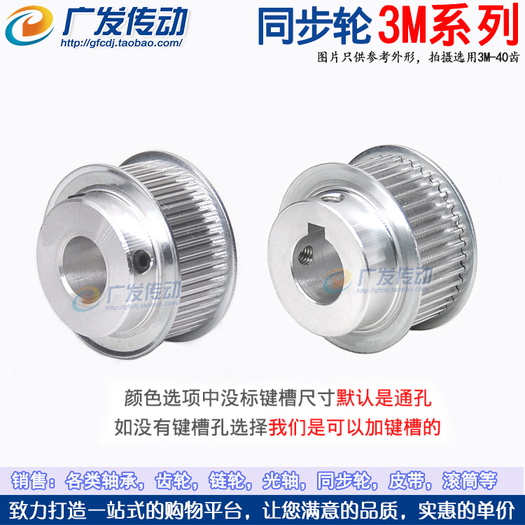 同步轮 3M70齿/T 槽宽11/16 凸台 铝合金同步皮带轮 内孔6-25mm - 图2